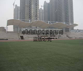 鄭州輕工業學院膜結構看臺遮陽棚