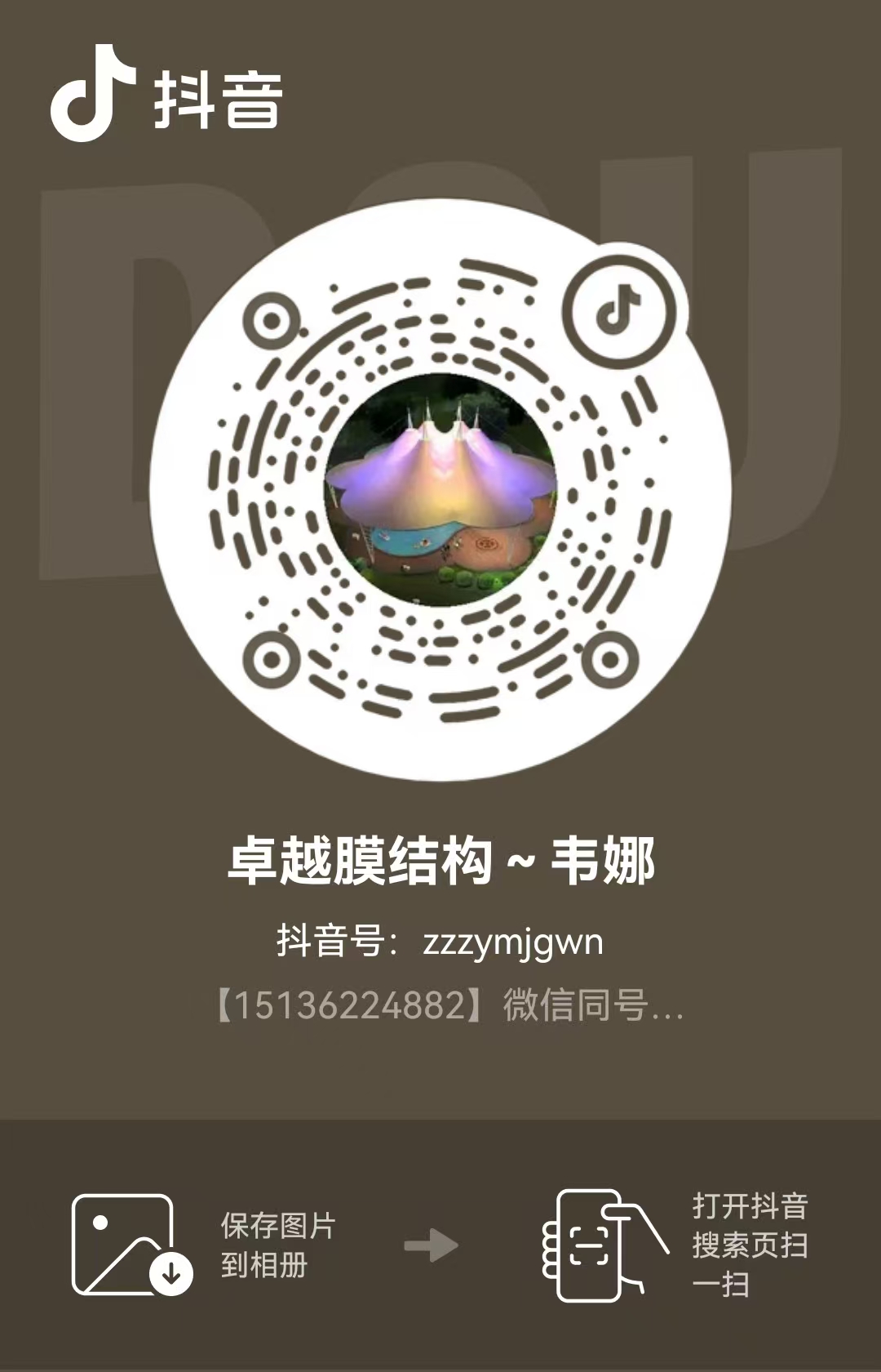 抖音